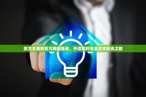 易欧杠杆平仓操作视频详解，轻松掌握，稳健离场