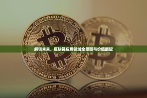 再见以太坊，再见以太坊—一次技术与认知的深度回望