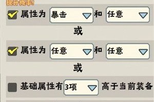 神器传说化身功能怎么使用 化身功能使用方法