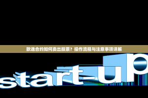 抹茶交易所平台靠谱吗？深度解析其安全性、优势与风险