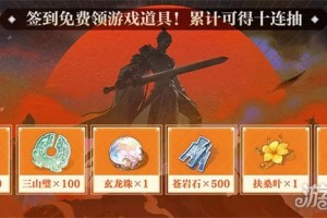 三国志幻想大陆2枭之歌公测有哪些福利 公测福利汇总