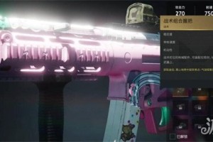 七日世界战术组合握把怎么获得 战术组合握把获取方法