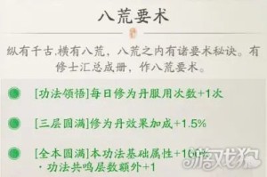 踏风行功法怎么获取 功法获取方法