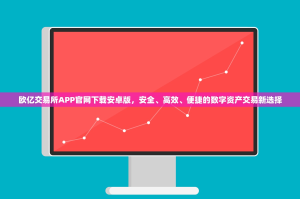 以太坊（ETH）前路漫漫，挑战与机遇并存的常青之路？