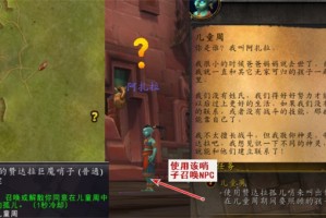 魔兽世界赞达拉儿童周任务如何完成[多图]