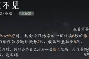 燕云十六声T扇合一流团本怎么打 T扇合一流团本打法攻略