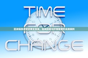 深度解析欧易合约成交手续费，构成、影响因素与交易策略