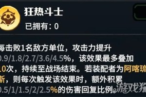 龙石战争阿喀琉斯龙石怎么搭配 阿喀琉斯龙石搭配推荐