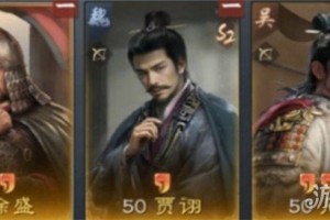 三国谋定天下周瑜怎么配队 周瑜队伍搭配推荐