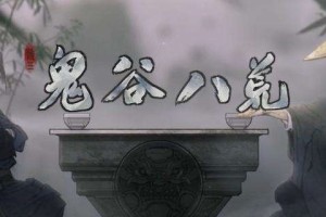 《鬼谷八荒》武罗3个记忆怎么选择 武罗3个记忆选择推荐
