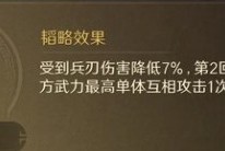 三国谋定天下陈宫怎么玩 陈宫玩法教学