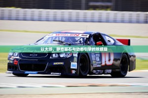 以太坊，静态基石与动态引擎的双螺旋