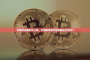 Bitget交易所账号申请全流程，新手快速上手指南