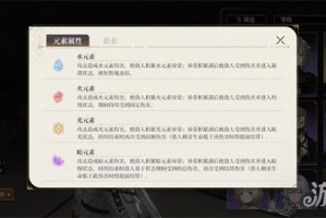 黑色信标元素克制关系是什么 元素克制关系介绍一览