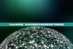 欧该交易对已下架，市场震荡、平台调整还是合规先行？