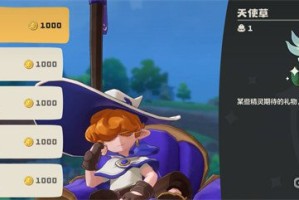 洛克王国世界天使草怎么获得 天使草获取方法