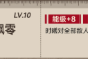 新月同行时曦技能是什么 时曦技能介绍一览