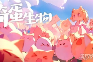 奇蛋生物拉环怎么获取 拉环获取攻略
