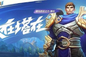 英雄联盟手游怎么不回城买装备-不回城买装备方法