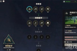 荒野起源探索天赋怎么点 探索天赋加点推荐 荒野起源探索天赋怎么点 探索天赋加点推荐