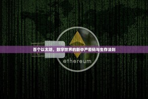 拔网线，欧亿交易所的末日狂欢与行业信任的崩塌