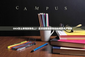 以太坊行情逆转，把握波动，解锁超额收益