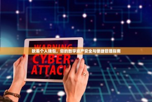 欧驰二手车交易网站官网，您的放心、便捷、高性价比二手车优选平台