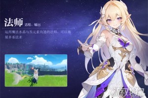 悠星大陆法师怎么玩 法师玩法攻略