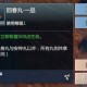 剑侠情缘零红尘百技怎么搬砖 红尘百技搬砖攻略