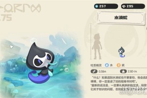 洛克王国世界水滴蛇怎么获取 水滴蛇捕捉攻略