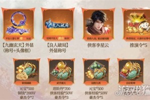 不良人破局公测有哪些福利 公测福利介绍
