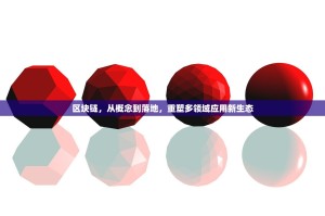 探秘亿欧交亿所，App版本全解析，助你畅享服务