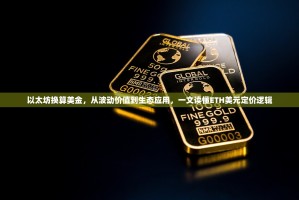 欧易交易所（OKX）新手使用指南，从注册到交易的全方位详解
