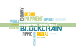 imToken轻松指南，如何将以太坊（ETH）转换为USDT