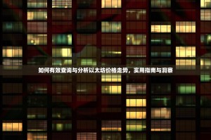 谁在监管以太坊？揭开去中心化巨头的隐形监管者