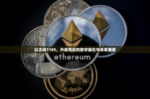 解密加密货币心脏，一次深入欧易交易所（OKX）总部的实地探访