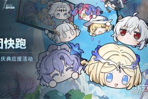 鸣潮小团快跑怎么玩 小团快跑玩法介绍