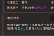 封神开天苏护术法怎么选 苏护术法选择推荐