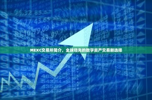 抹茶交易所回购，市场信心重塑与价值回归的信号