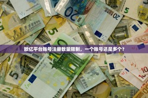 欧易（OKX）内部转账全指南，步骤、注意事项与安全提示