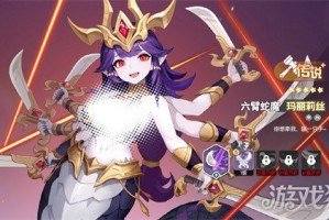 龙魂旅人六臂蛇魔玛丽莉丝技能是什么 六臂蛇魔玛丽莉丝技能介绍一览