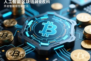 欧易合约返佣比例调整，市场影响与用户策略解析