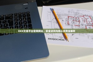 车水马龙淘好车，唐山欧尚二手车交易市场值得信赖之选