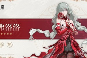 鸣潮弗洛洛技能是什么 弗洛洛技能介绍一览