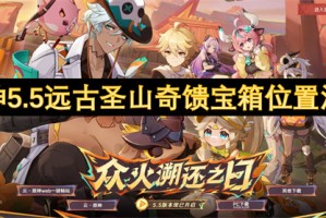 原神5.5远古圣山奇馈宝箱位置汇总[多图]