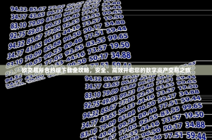 欧交易所合约版下载全攻略，安全、高效开启您的数字资产交易之旅