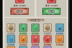 神器传说暴击绝技流怎么玩 暴击绝技流玩法教学