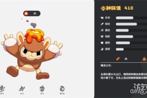 洛克王国世界飞炮猴怎么样 飞炮猴介绍一览