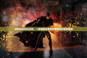 抹茶交易苏，当东方雅韵邂逅现代商机