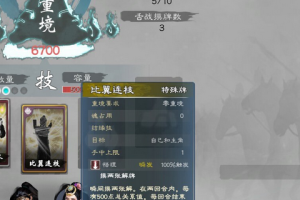 英雄立志传三国志夫妻结缘技效果详解